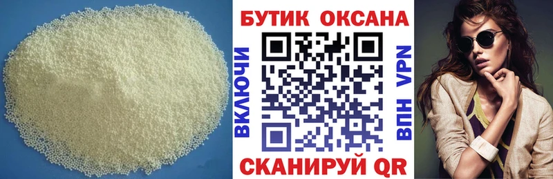 наркота  Кочубеевское  Бутират 99% 