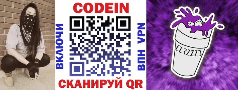 Кодеин напиток Lean (лин)  Кочубеевское 