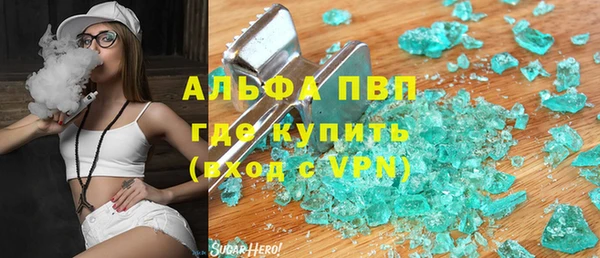 ALPHA PVP Абинск