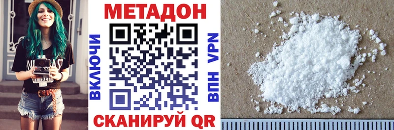 где продают   Кочубеевское  Метадон белоснежный 