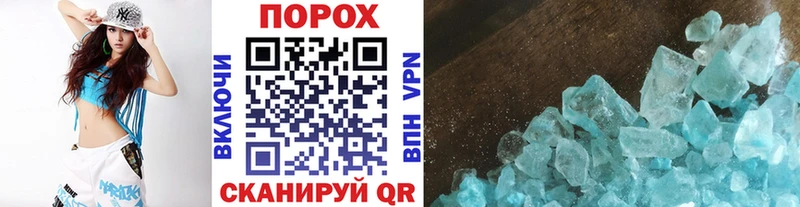 Метамфетамин Methamphetamine  ОМГ ОМГ как войти  Кочубеевское 